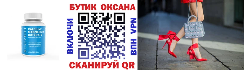 Купить где  Сорск  БУТИРАТ бутандиол 