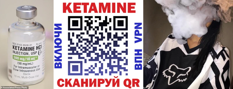 КЕТАМИН VHQ  Купить  Сорск 