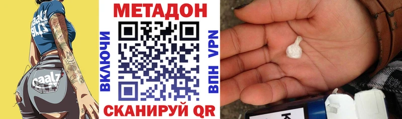 Метадон methadone  Купить закладки  Сорск 