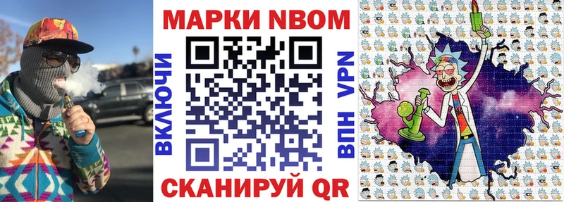 Марки NBOMe 1500мкг Сорск
